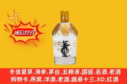 巢湖高价上门回收老董酒